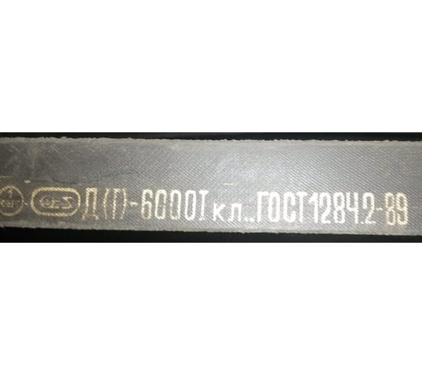 Ремень клиновой D(Г) – 6000 Гост 1284-89