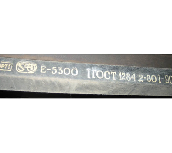 Ремень клиновой Е(Д) – 5300 ГОСТ 1284-89